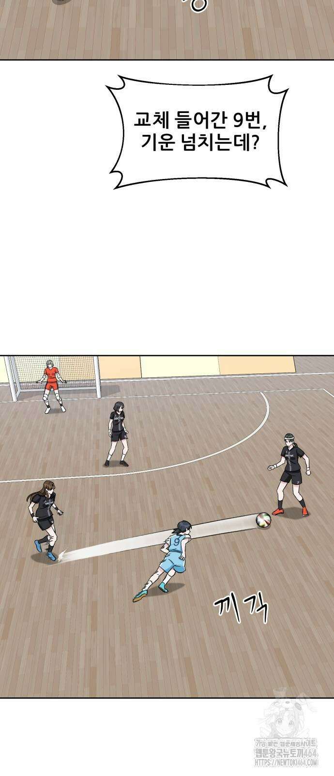 티키타카 7화 26