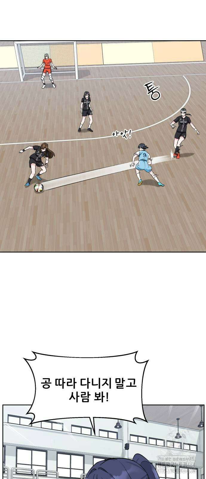티키타카 7화 27