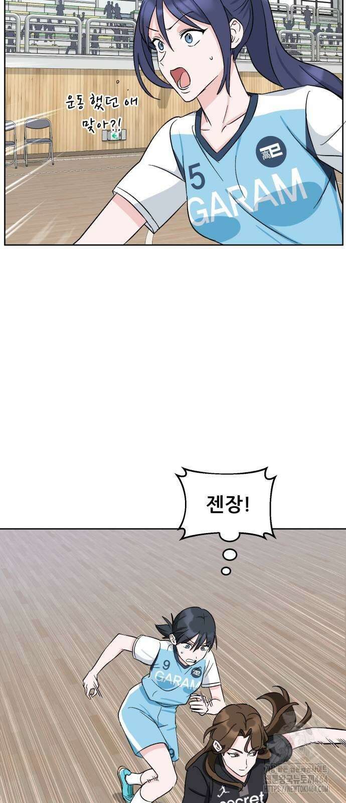 티키타카 7화 28