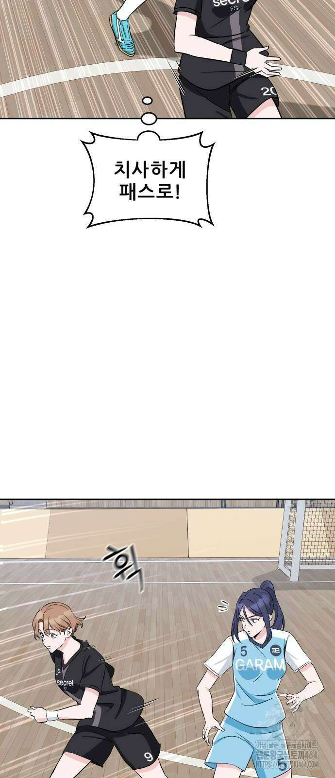 티키타카 7화 29