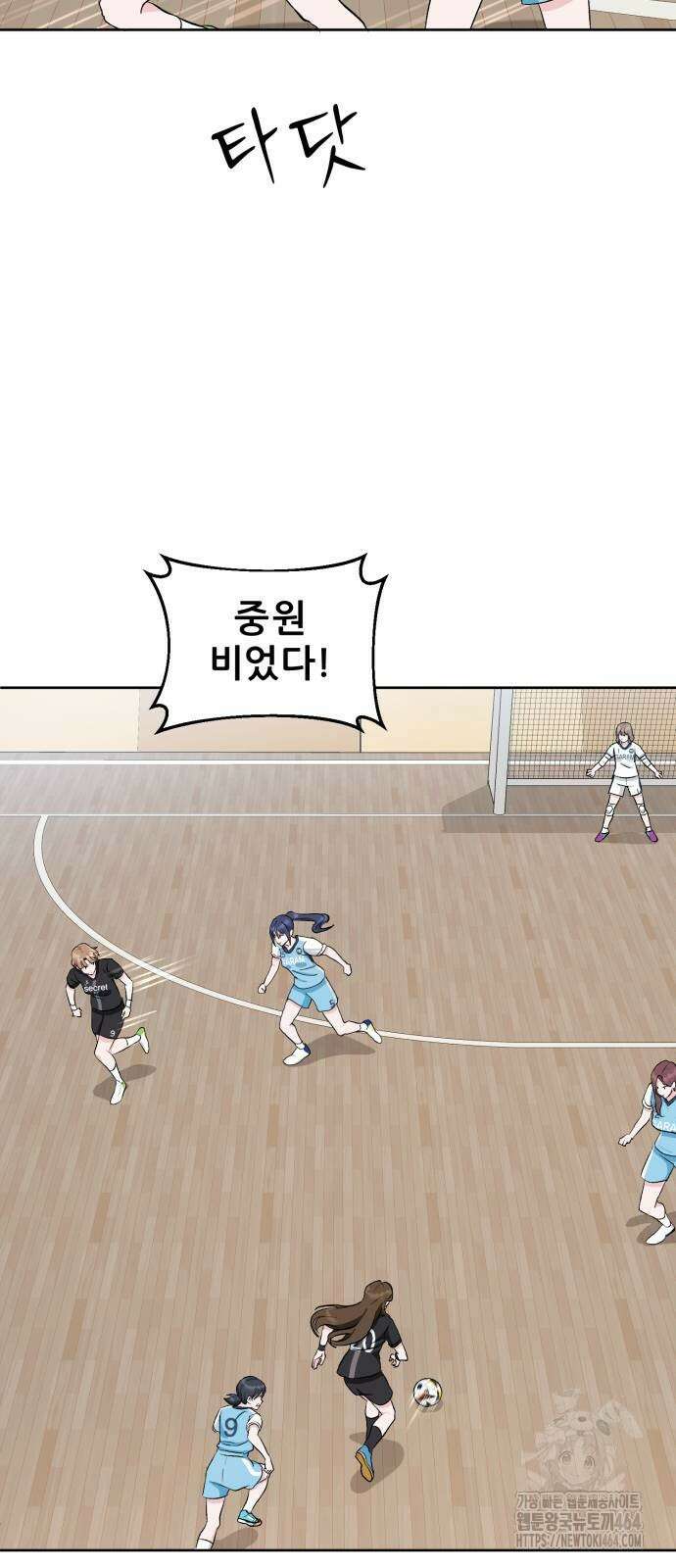 티키타카 7화 30