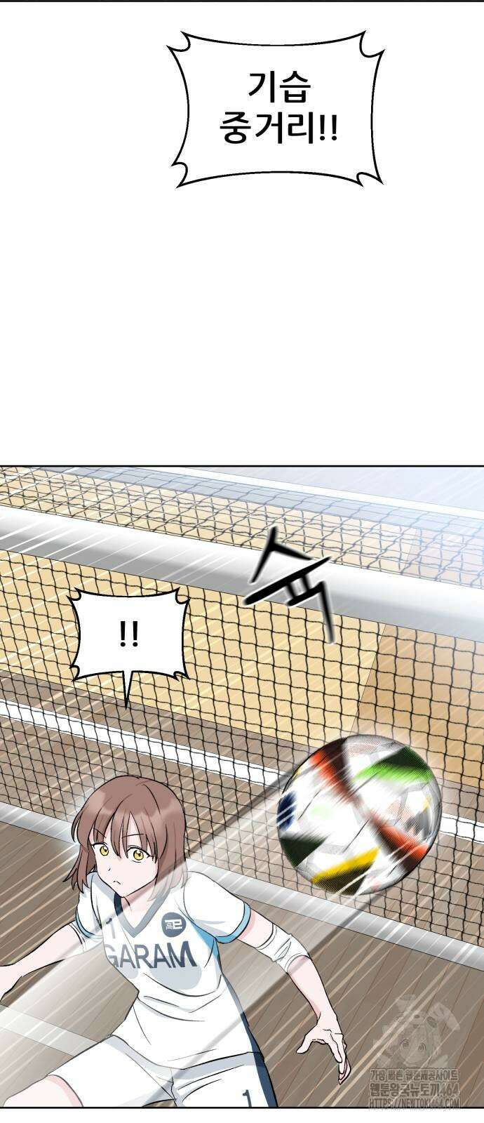 티키타카 7화 33