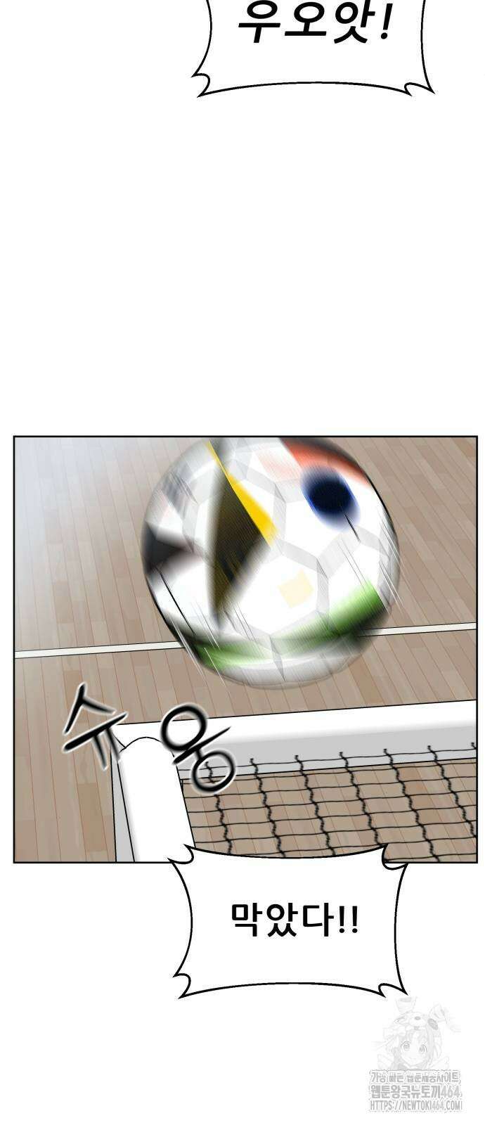 티키타카 7화 35