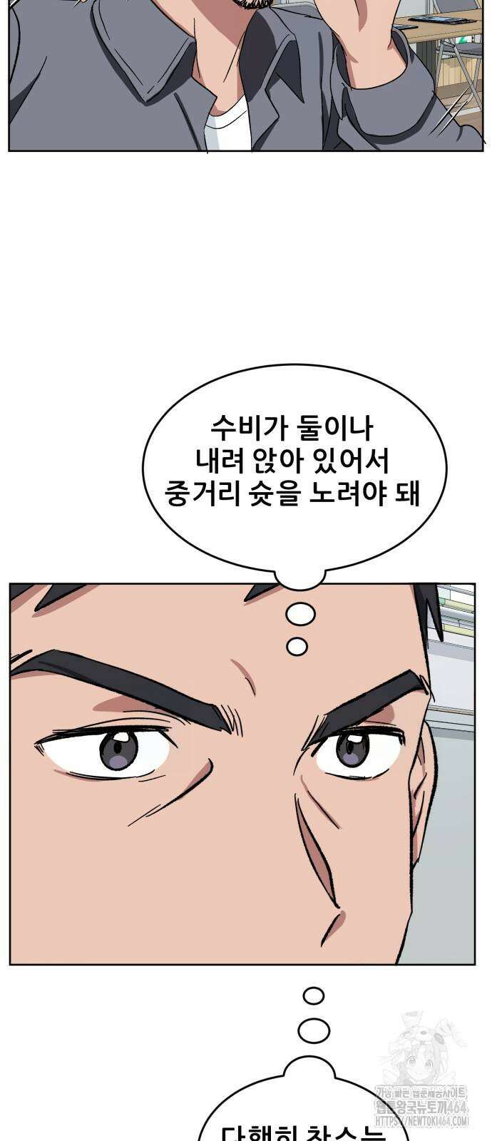 티키타카 7화 38