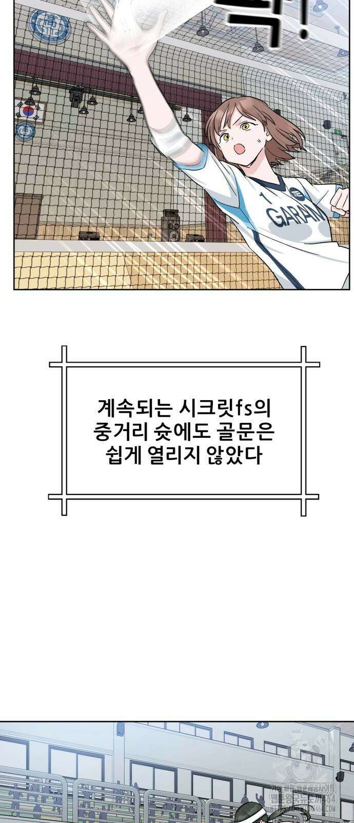 티키타카 7화 41