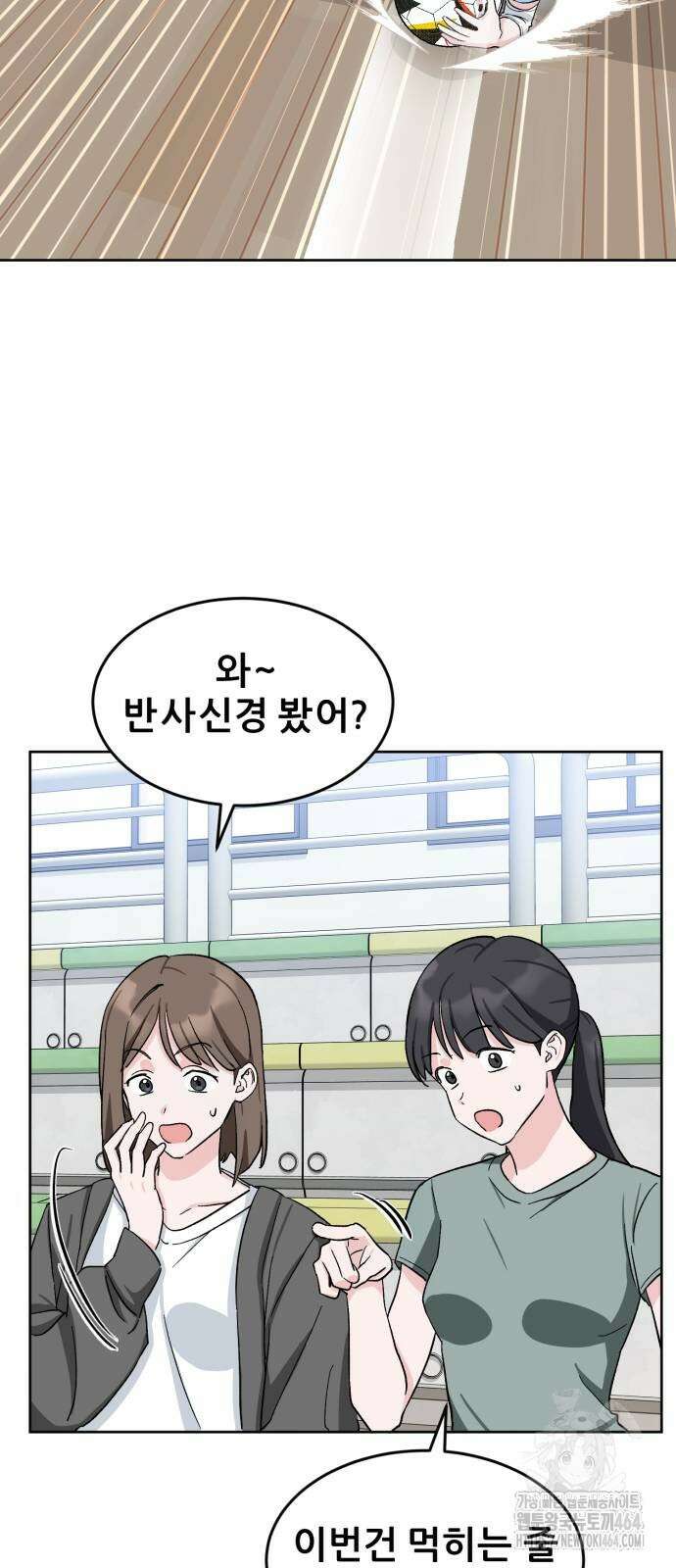 티키타카 7화 43