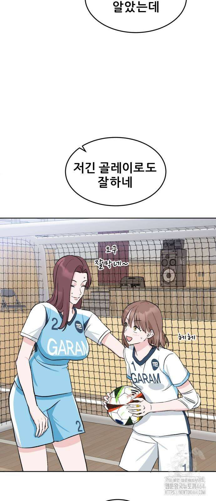 티키타카 7화 44