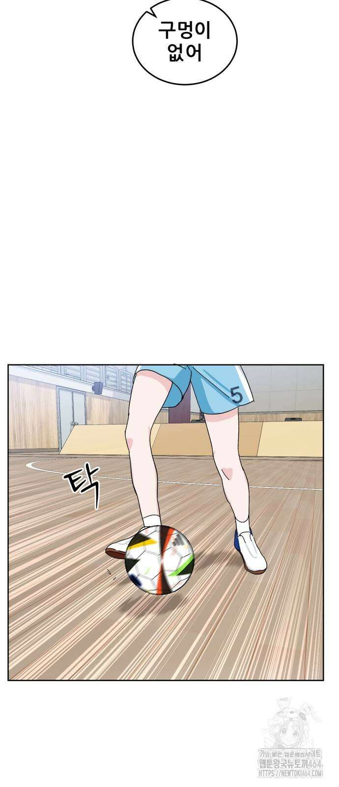 티키타카 7화 45