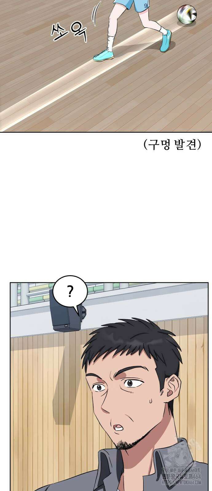 티키타카 7화 48
