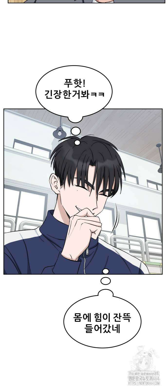 티키타카 7화 49