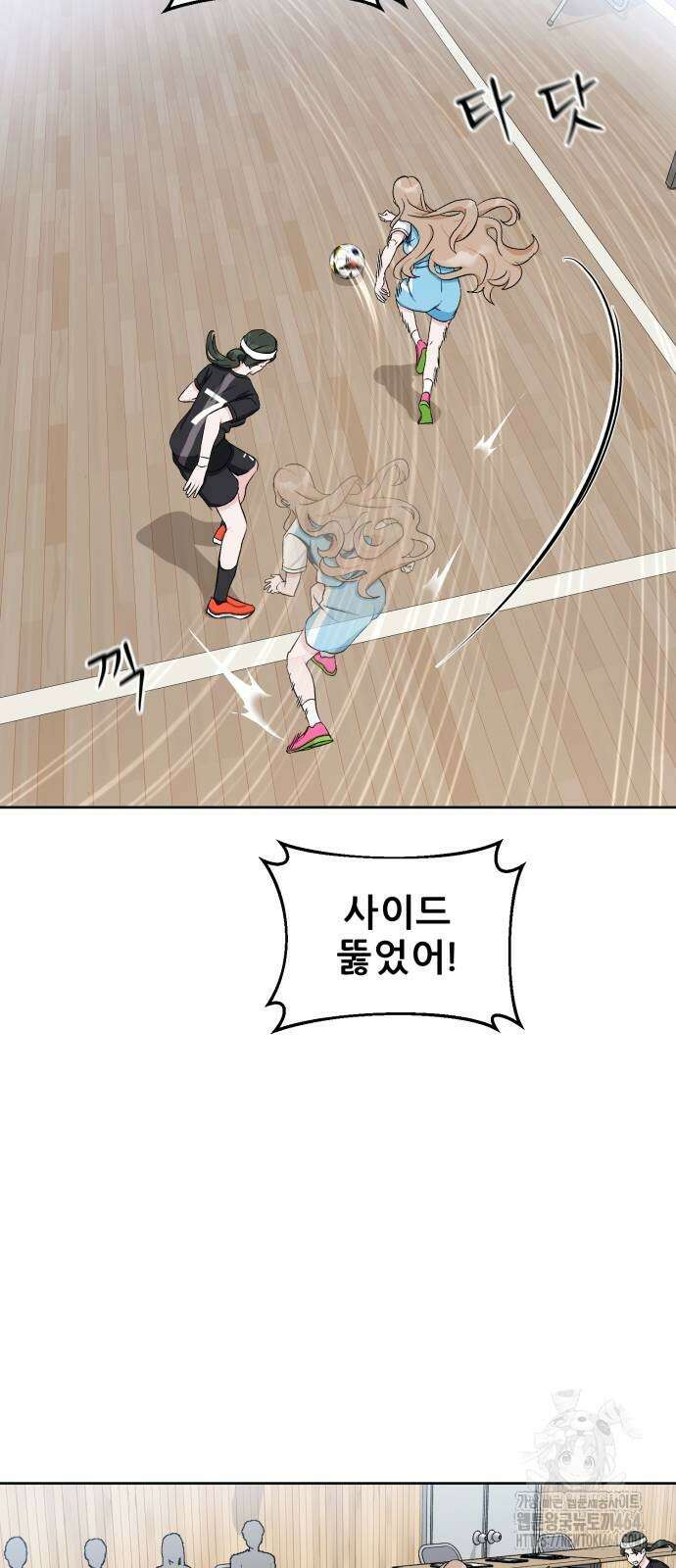 티키타카 7화 52