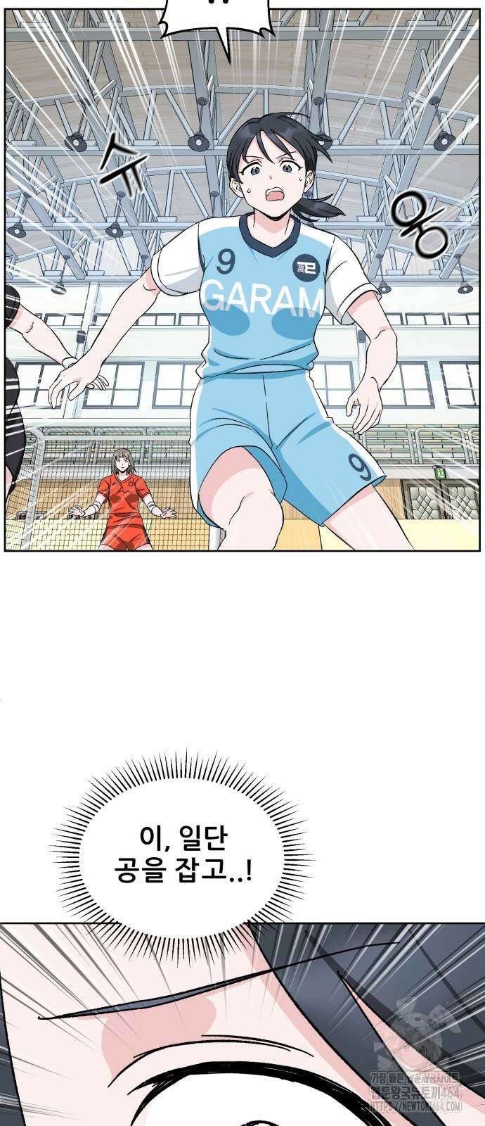 티키타카 7화 54