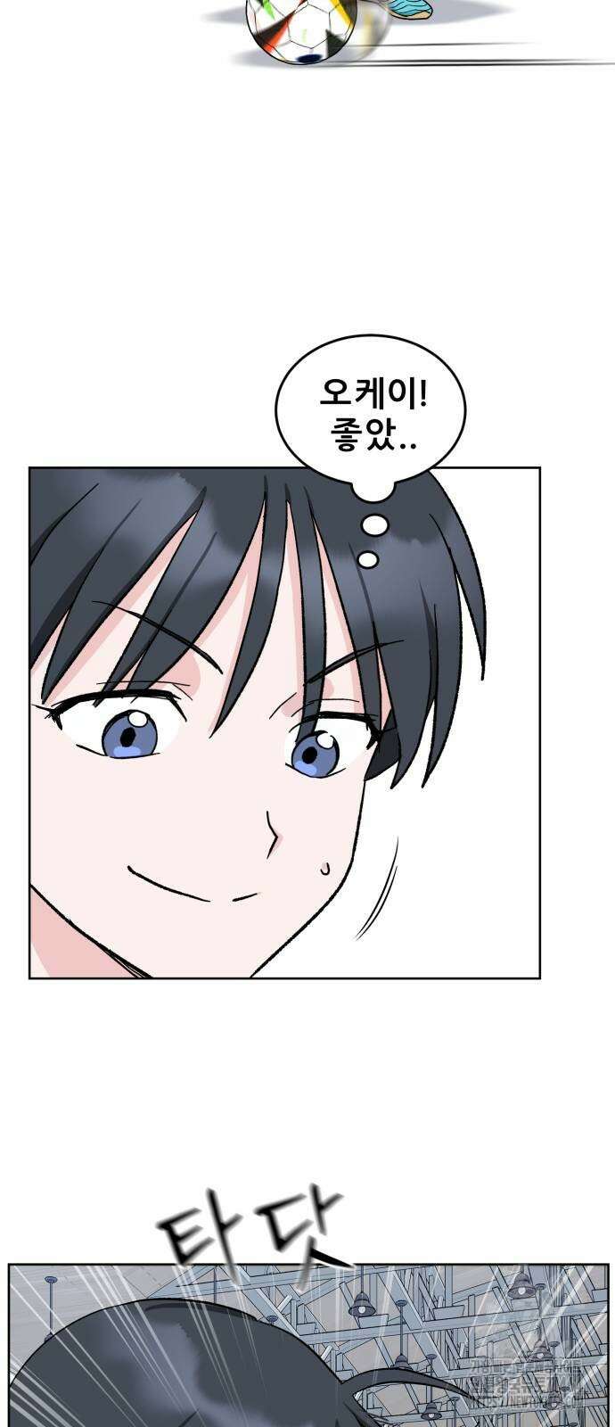 티키타카 7화 56
