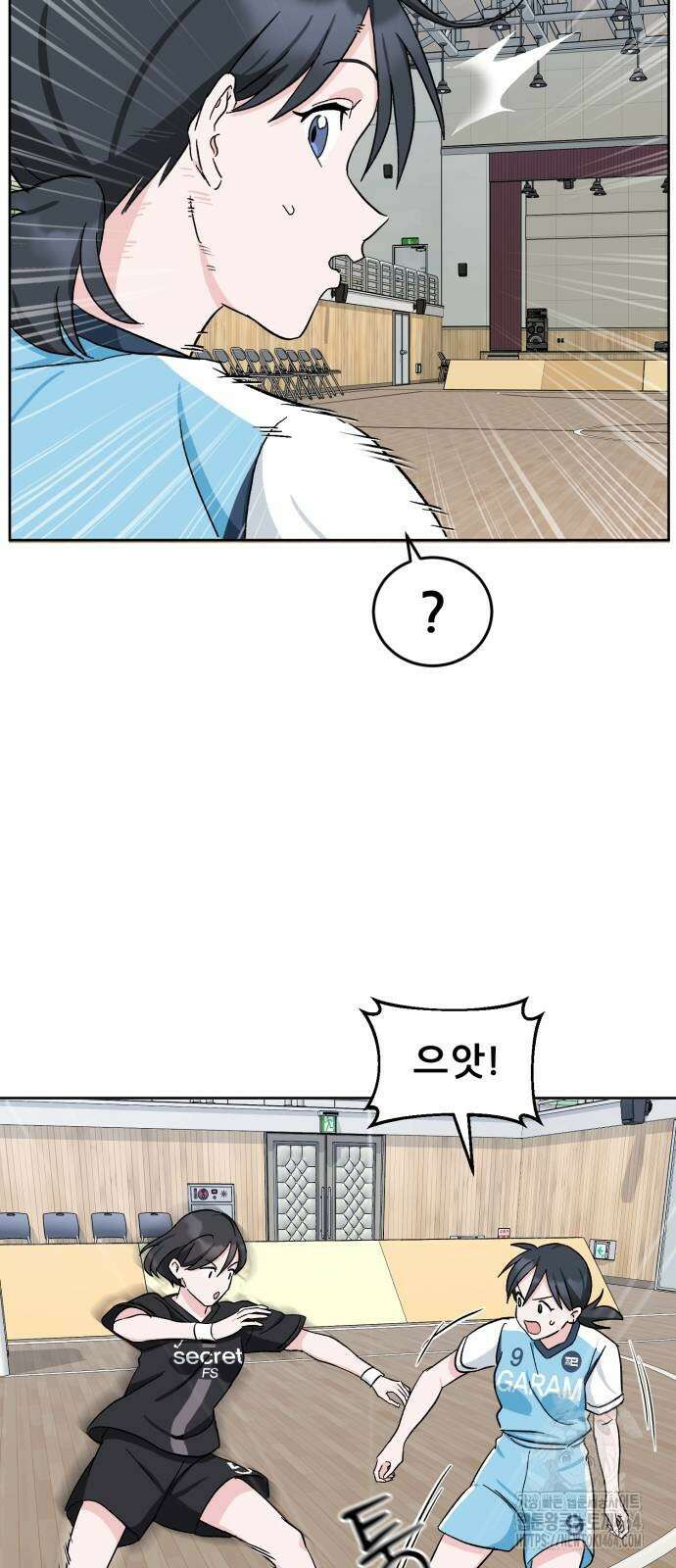 티키타카 7화 57