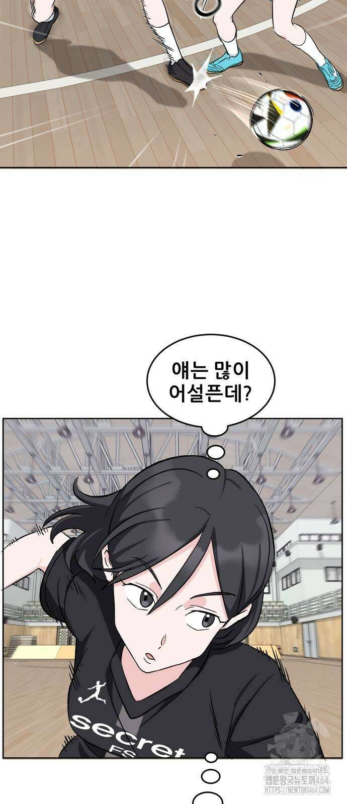 티키타카 7화 58