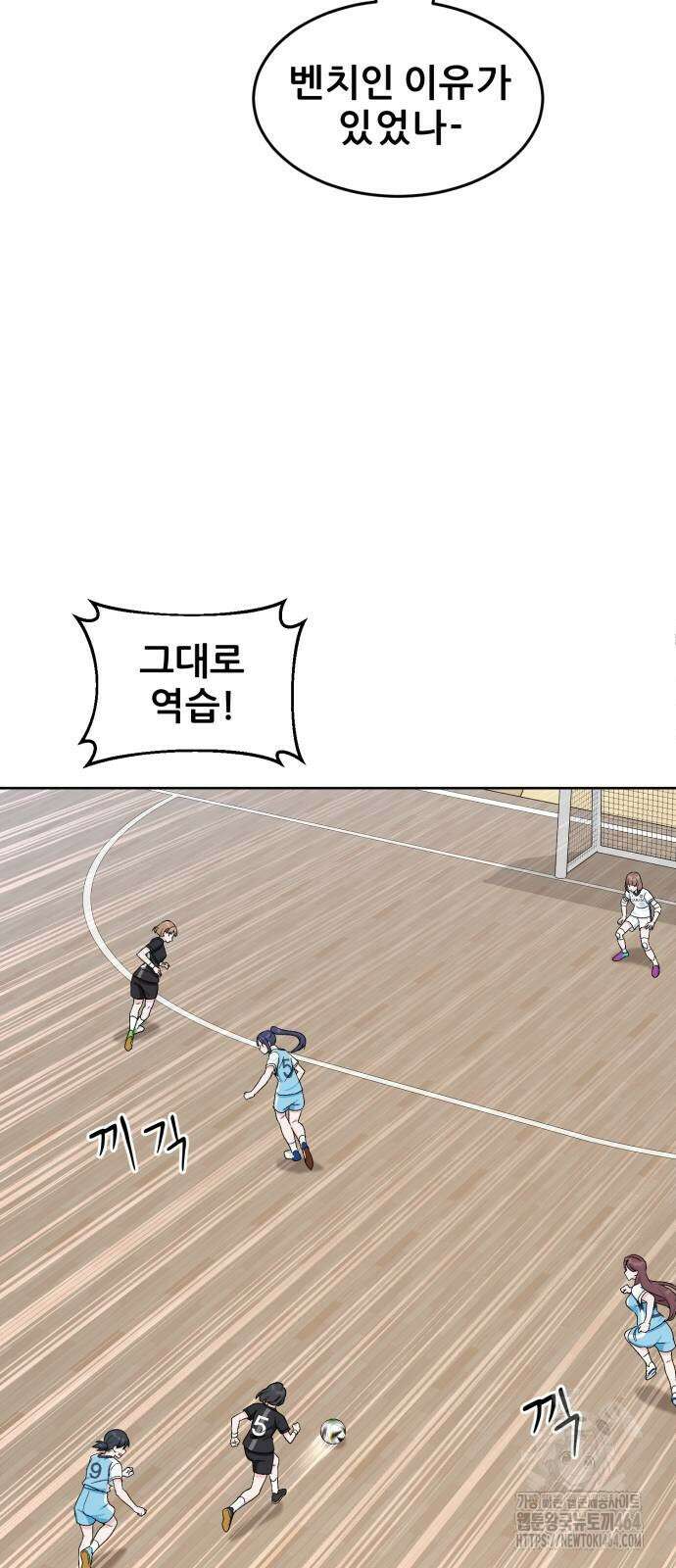 티키타카 7화 59