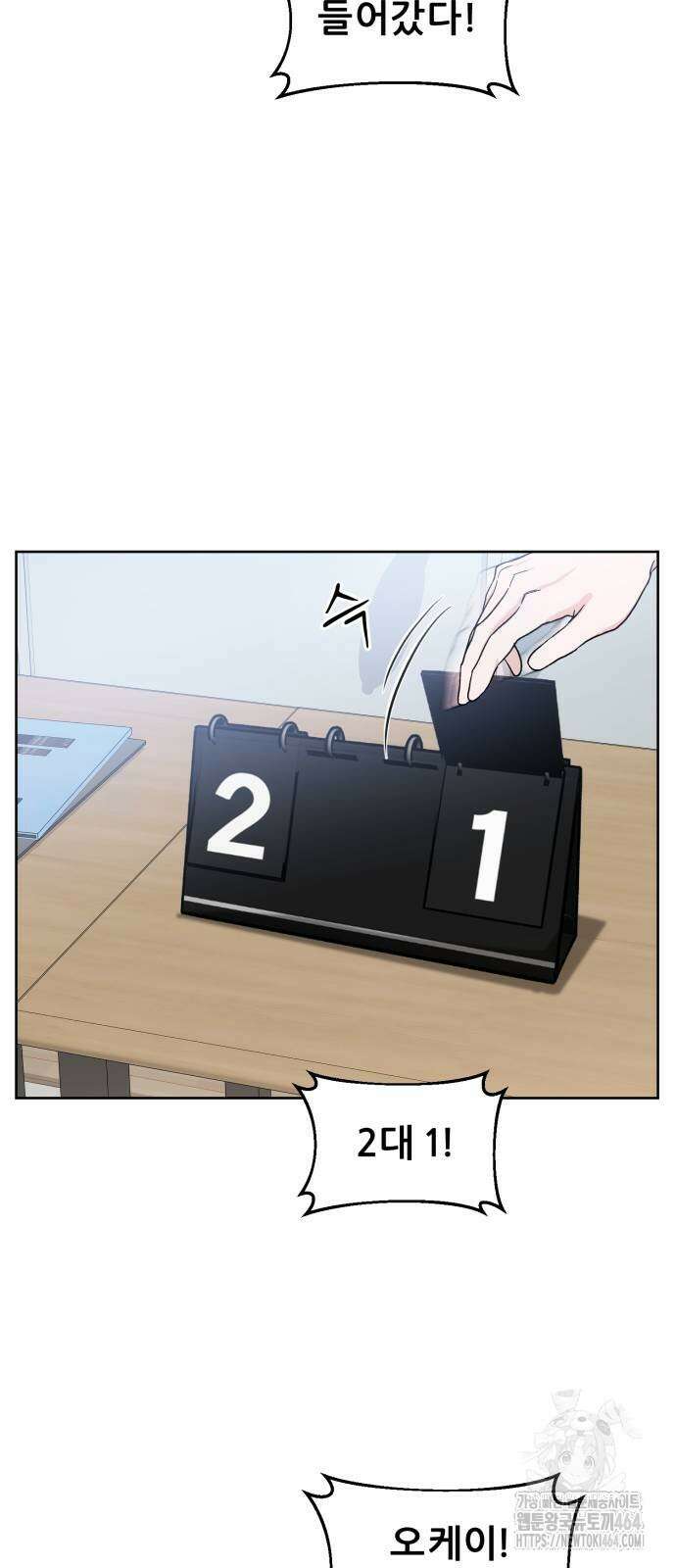 티키타카 7화 65