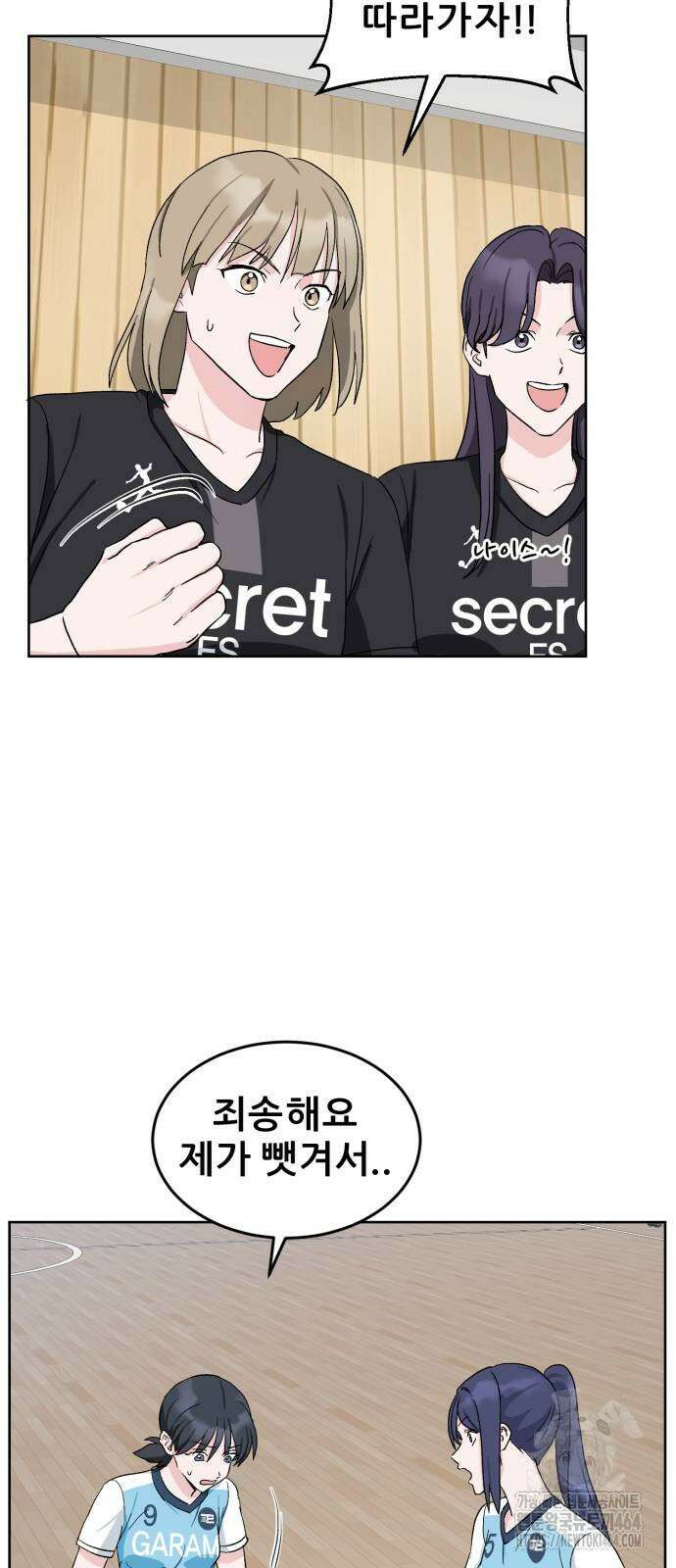 티키타카 7화 66