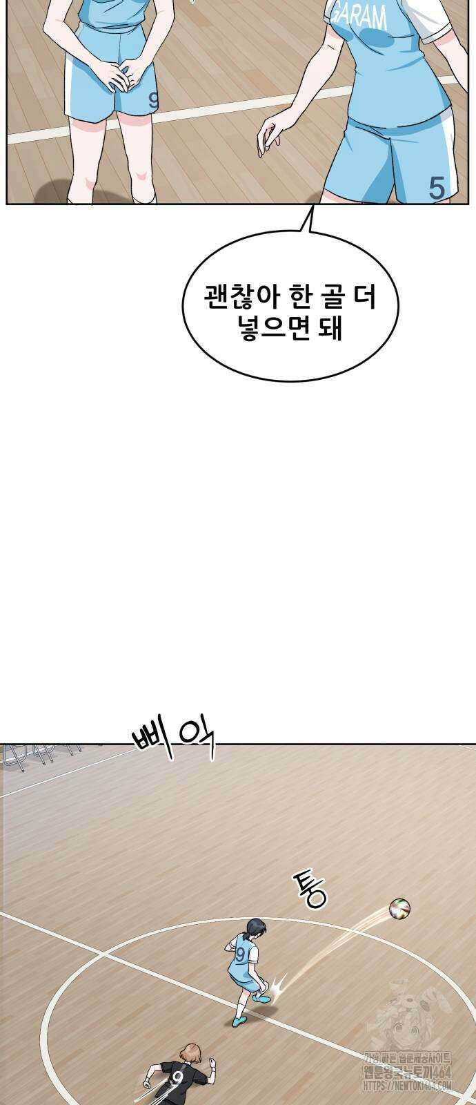 티키타카 7화 67
