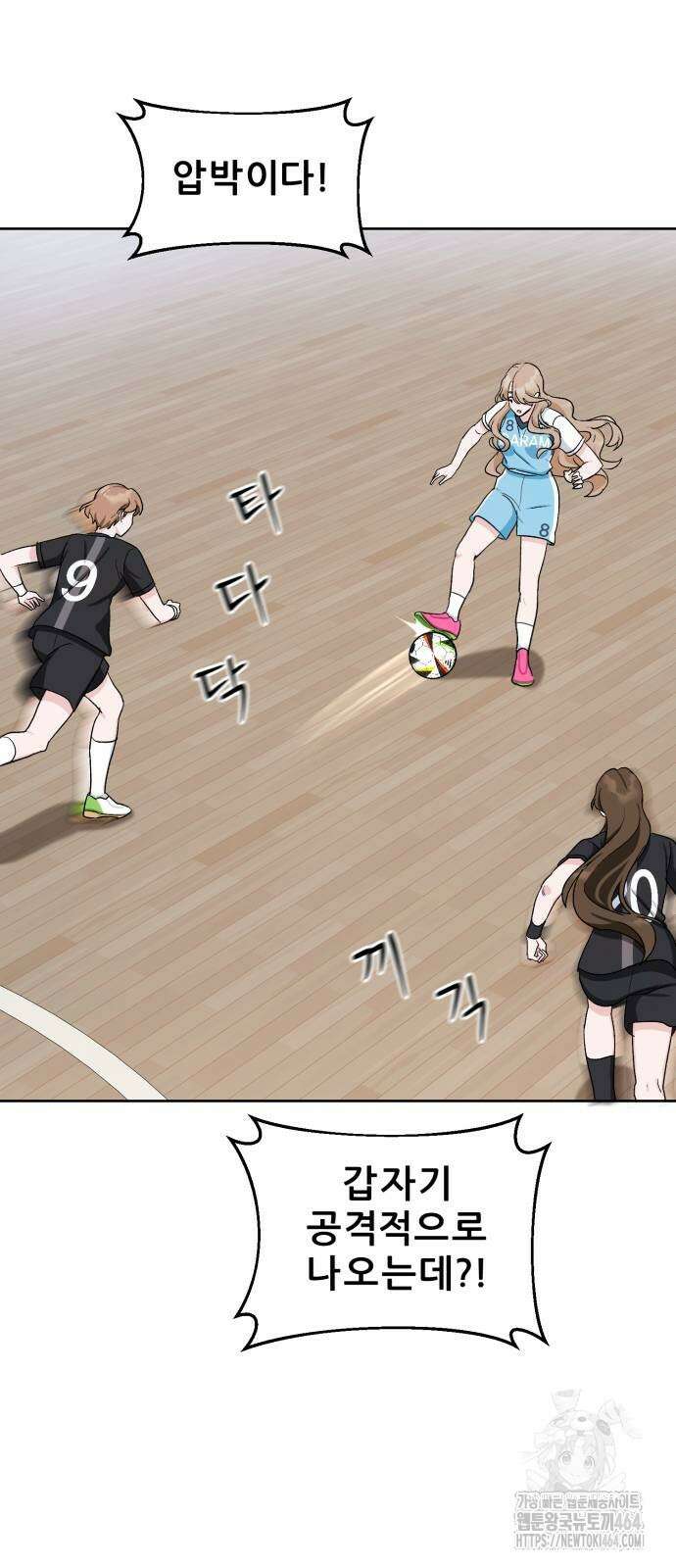 티키타카 7화 69