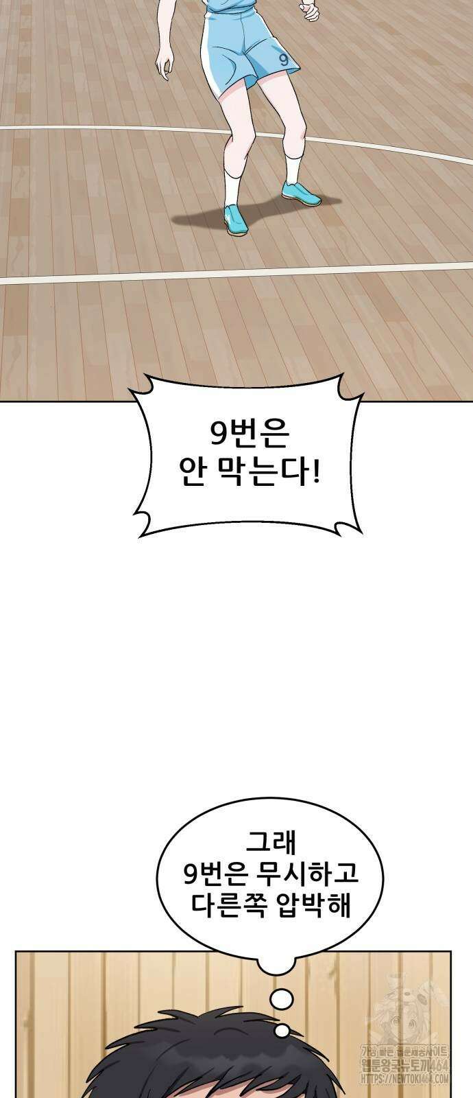 티키타카 7화 72