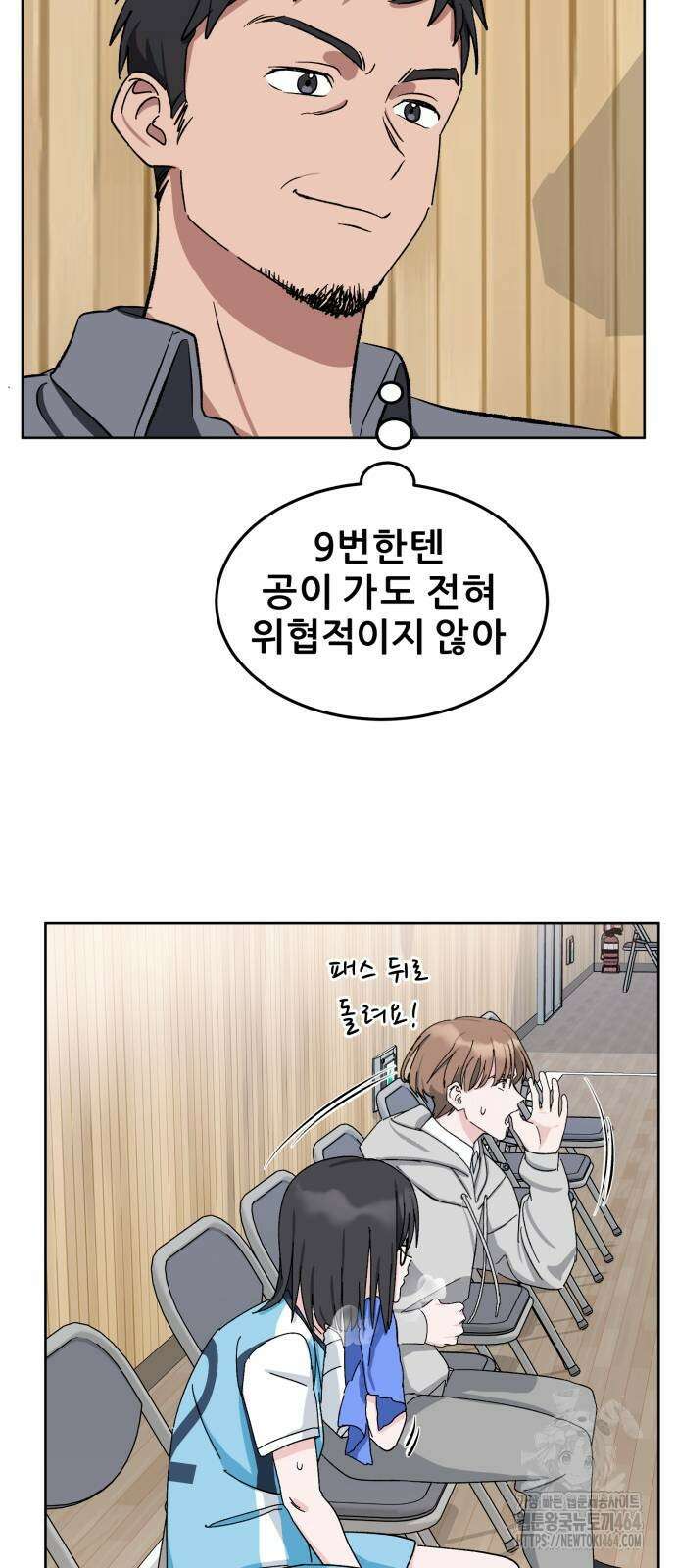 티키타카 7화 73