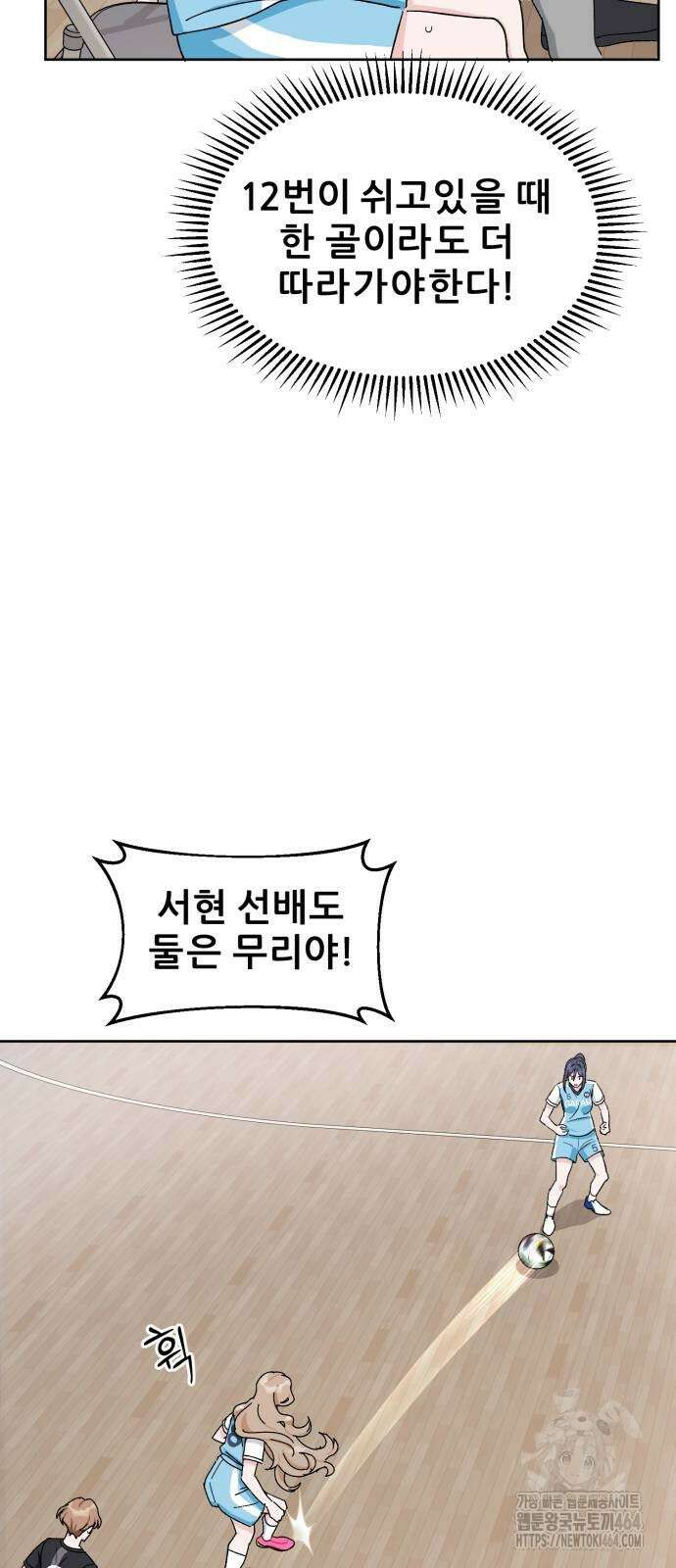 티키타카 7화 74