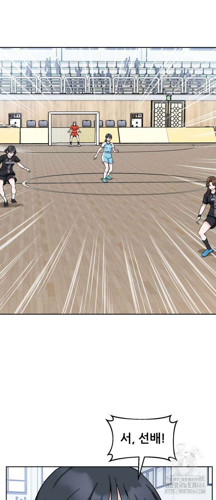 티키타카 7화 76