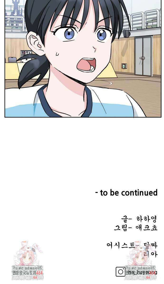 티키타카 7화 77