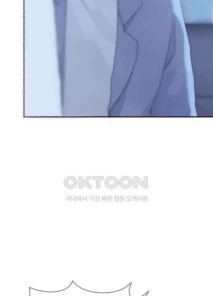 이번에는 닿기를  57화 4