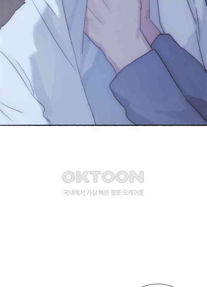이번에는 닿기를  57화 6