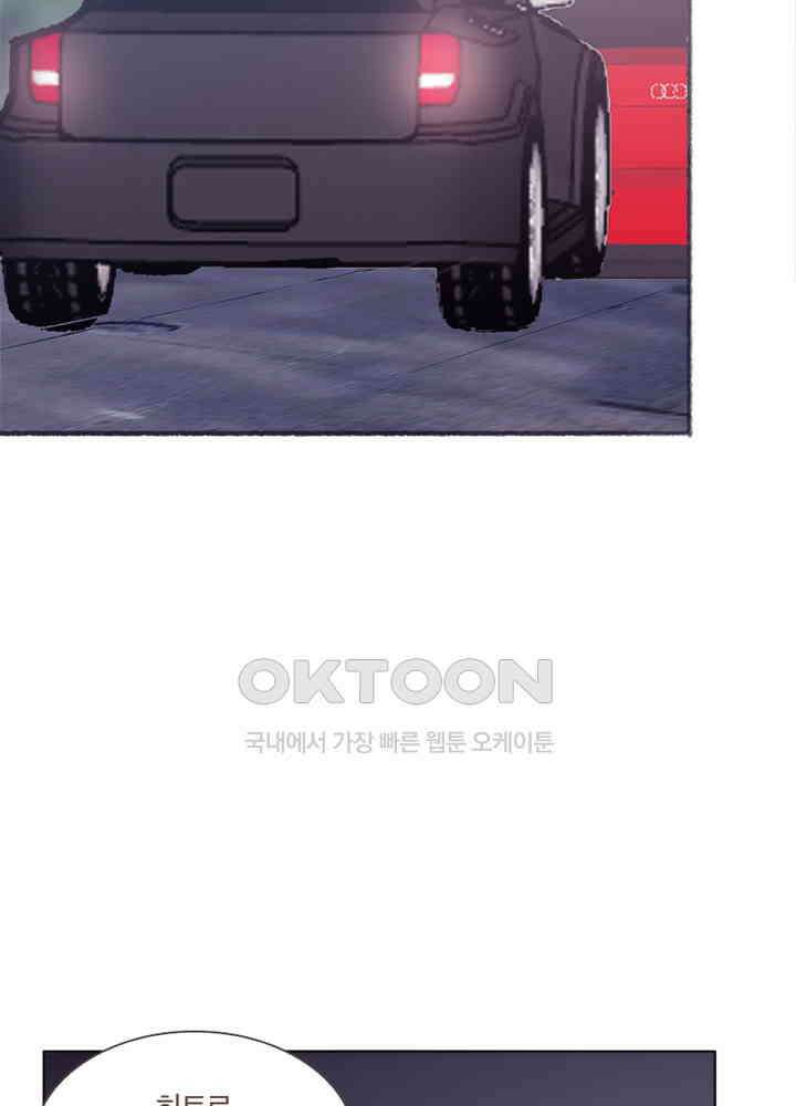 이번에는 닿기를  57화 10