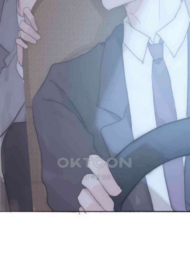 이번에는 닿기를  57화 19