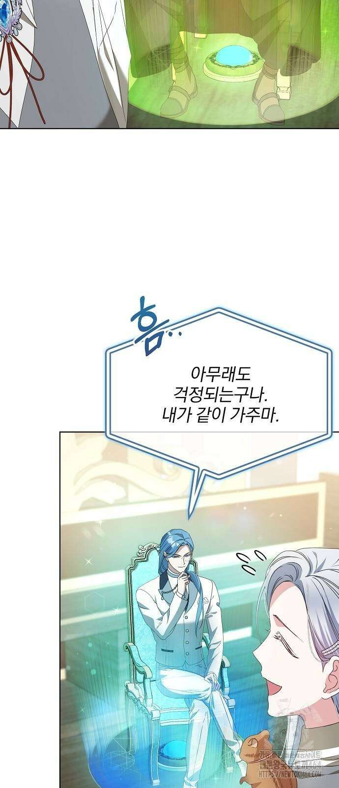 암살자 가문의 수양딸이 되었다 49화 4