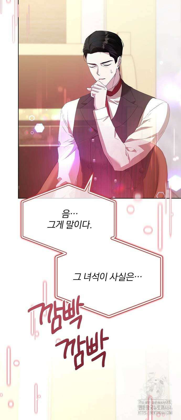 암살자 가문의 수양딸이 되었다 49화 10