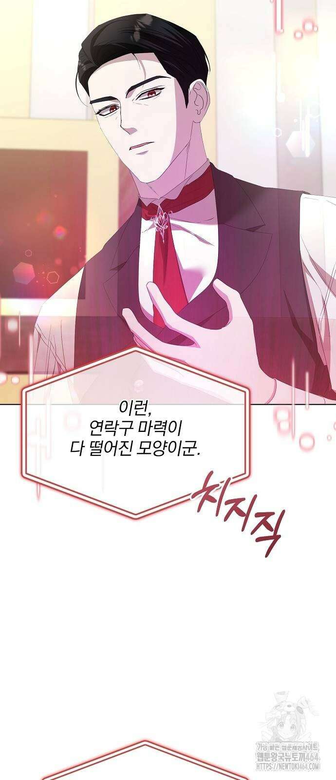 암살자 가문의 수양딸이 되었다 49화 11