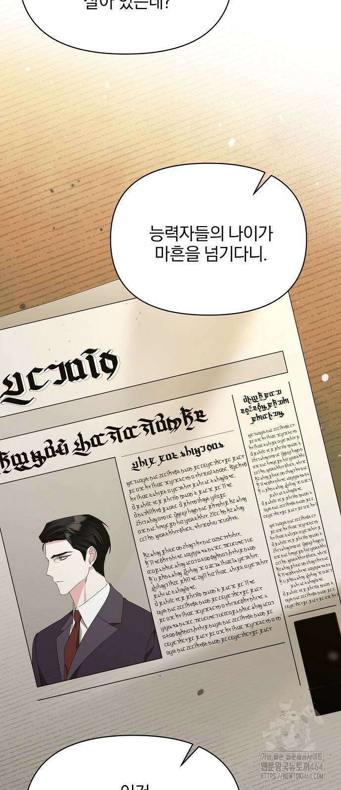 암살자 가문의 수양딸이 되었다 49화 15