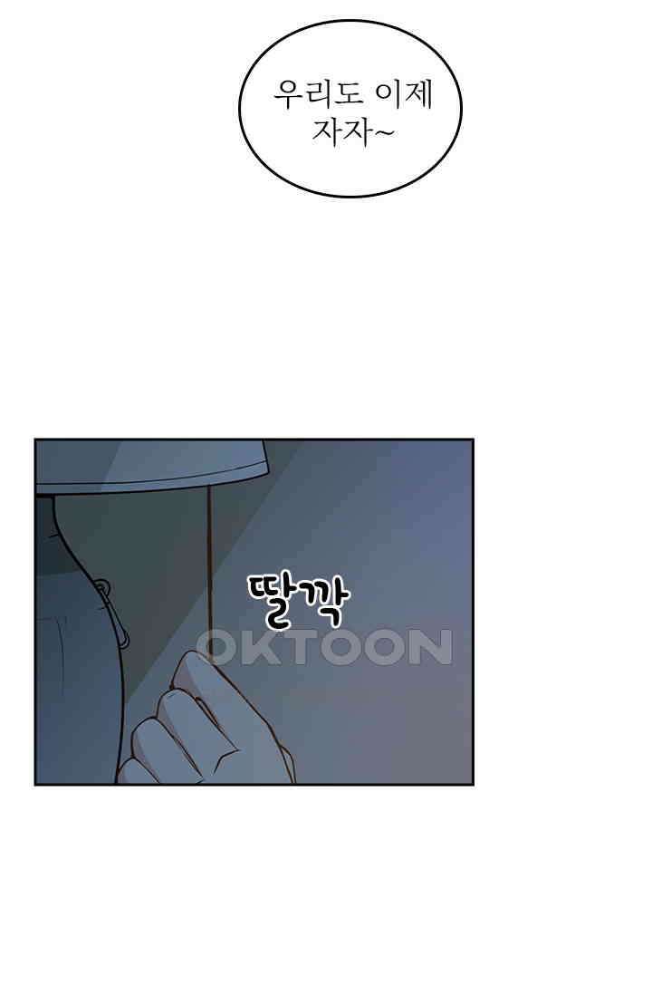 두 얼굴의 대표님 50화 2