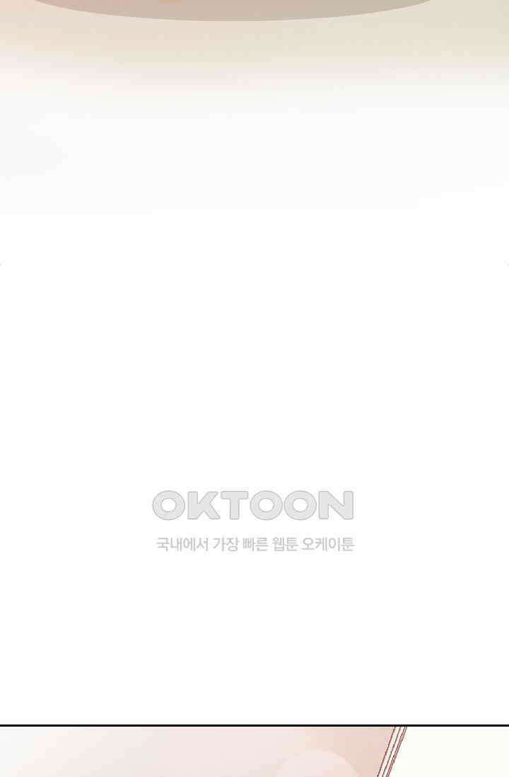 두 얼굴의 대표님 50화 10