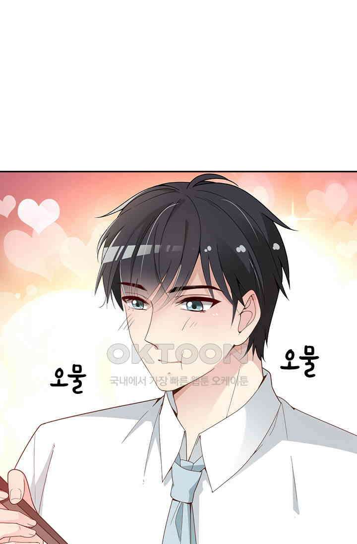 두 얼굴의 대표님 68화 1