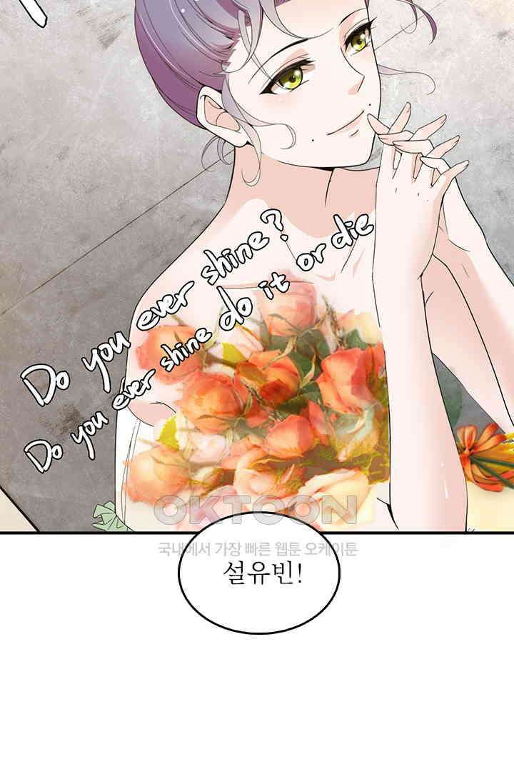 두 얼굴의 대표님 68화 10