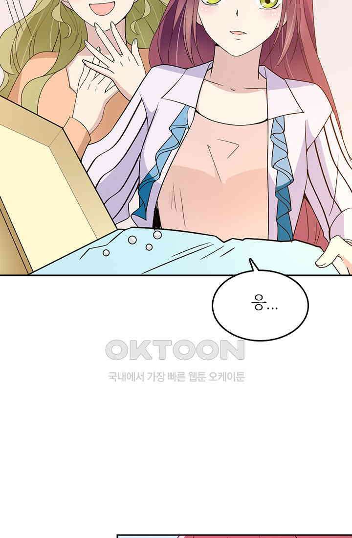 두 얼굴의 대표님 72화 2