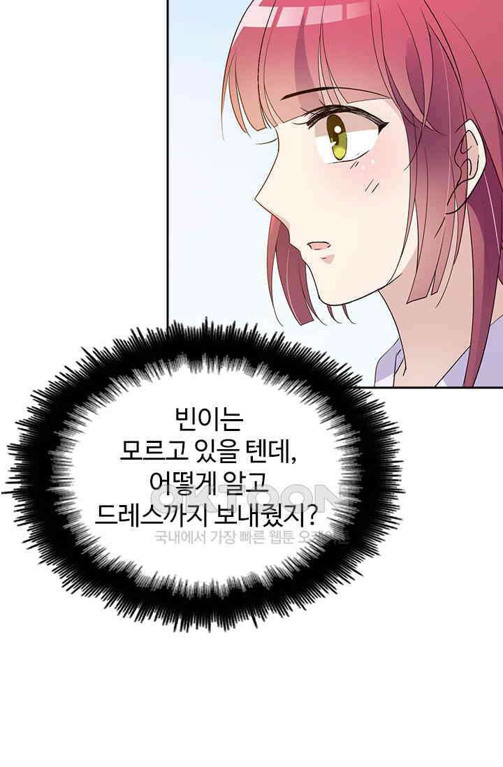 두 얼굴의 대표님 72화 3