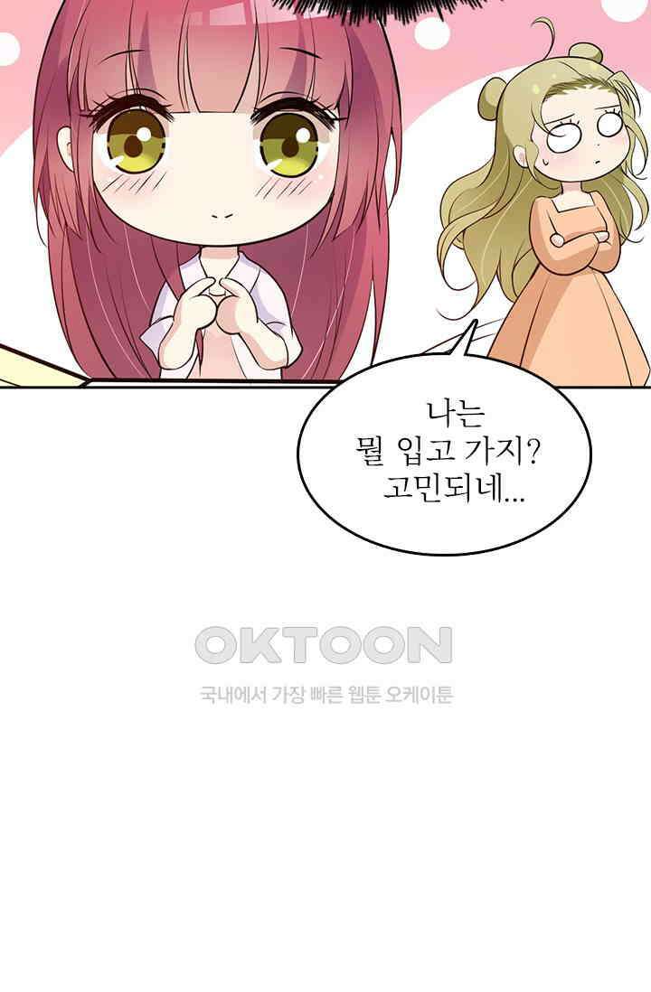 두 얼굴의 대표님 72화 6