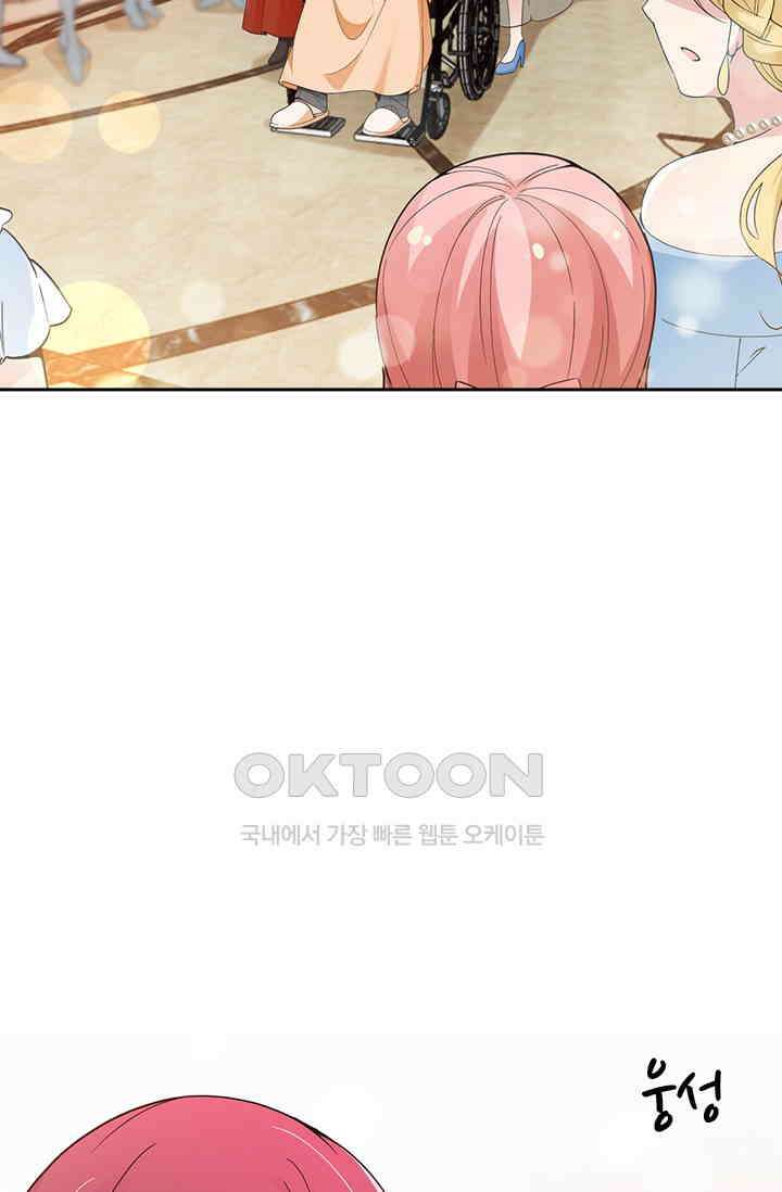 두 얼굴의 대표님 72화 9