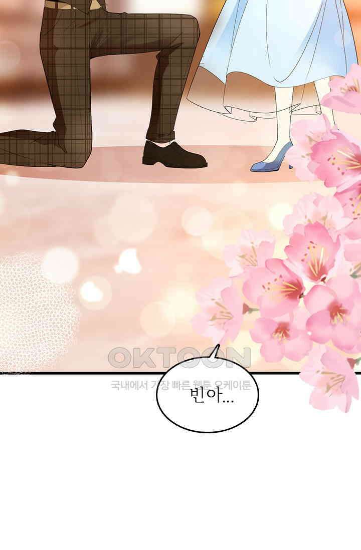 두 얼굴의 대표님 74화 3