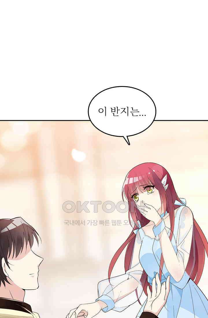 두 얼굴의 대표님 74화 8