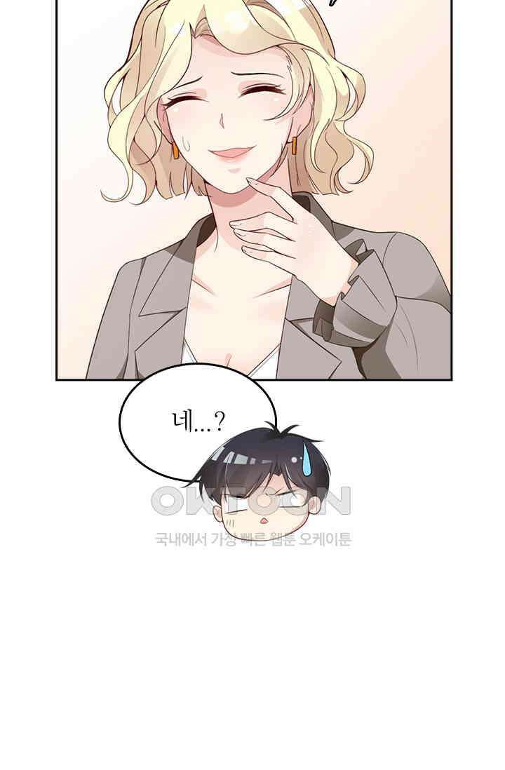 두 얼굴의 대표님 83화 4