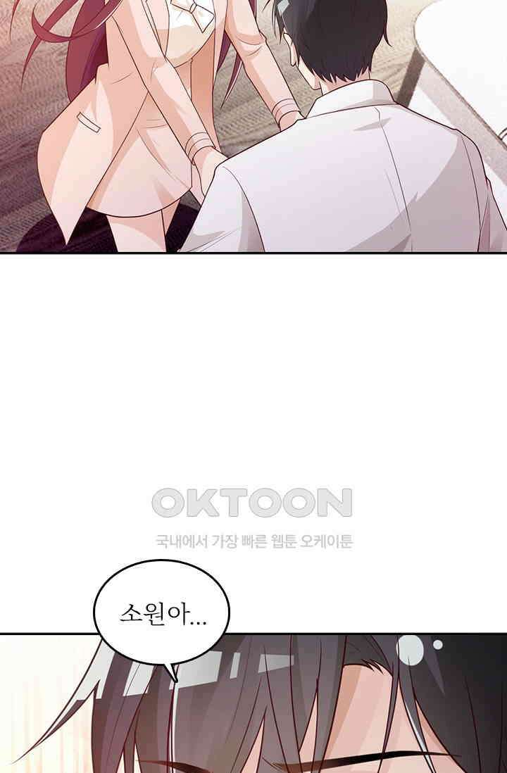 두 얼굴의 대표님 83화 7