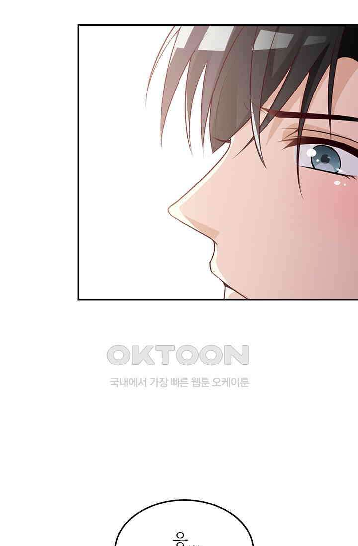 두 얼굴의 대표님 83화 10